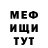 АМФЕТАМИН Розовый Gregori Semenov