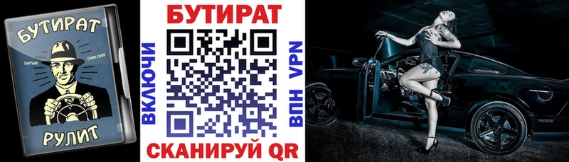 БУТИРАТ бутандиол  Болохово 