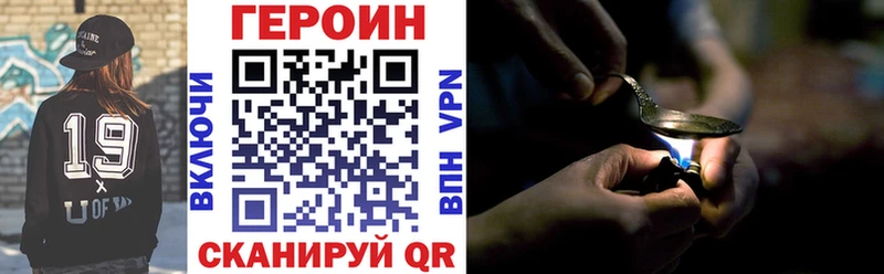 Героин Heroin  kraken ССЫЛКА  Болохово 
